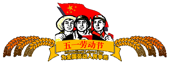 佛山三生化工，5.1放假通知，迪高助劑供應(yīng)商，色漿色粉供應(yīng)商