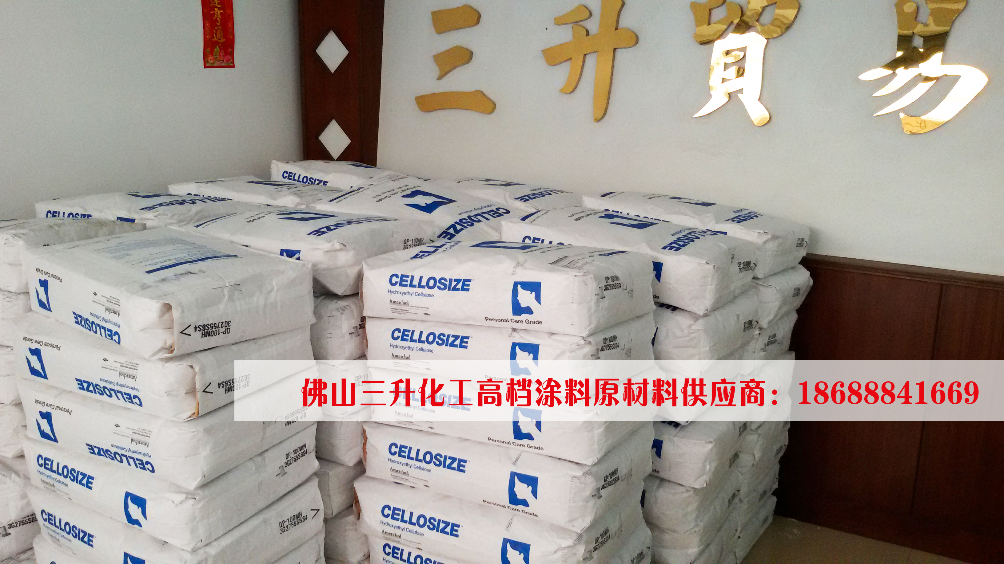 分散劑，消泡劑，流平劑各類助劑