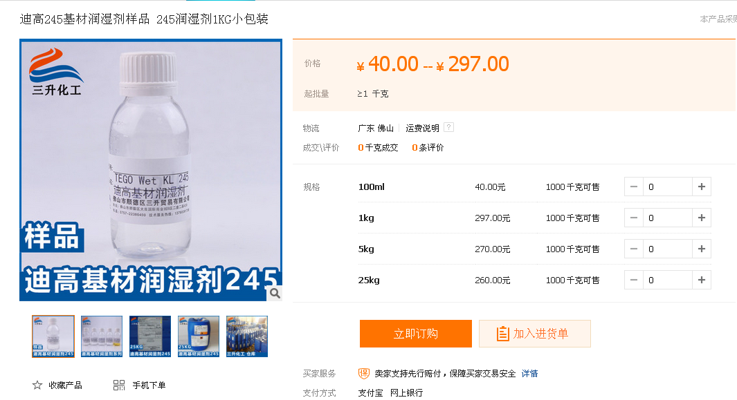 <a href='http://www.lianda-leather.com/product/product-0001,0011.shtml' class='keys' title='點(diǎn)擊查看關(guān)于迪高助劑的相關(guān)信息' target='_blank'>迪高助劑</a>,涂料助劑,流平劑,消泡劑,分散劑,三升化工,潤(rùn)濕劑