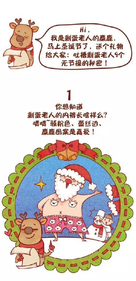 圣誕節(jié)快樂,迪高助劑,涂料助劑,流平劑,消泡劑,分散劑,三升化工,<a href='http://www.lianda-leather.com/product/product-0001,0011,0018.shtml' class='keys' title='點(diǎn)擊查看關(guān)于潤濕劑的相關(guān)信息' target='_blank'>潤濕劑</a>
