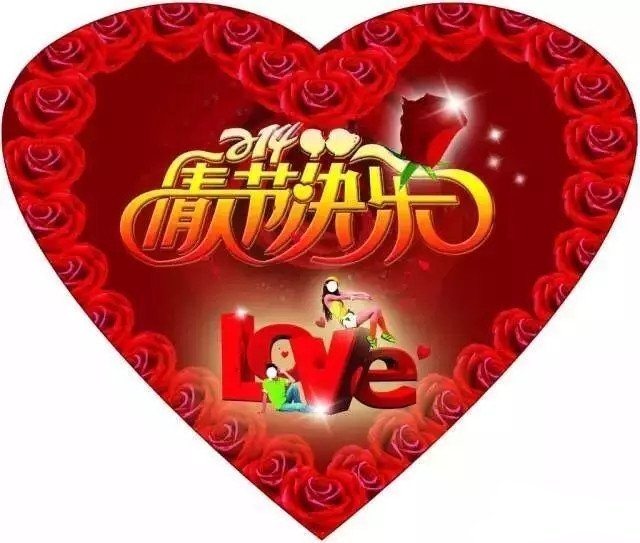 情人節(jié),三升化工,<a href='http://www.lianda-leather.com' class='keys' title='點擊查看關(guān)于涂料助劑的相關(guān)信息' target='_blank'>涂料助劑</a>,顏料,色漿,染料,色精,水性樹脂