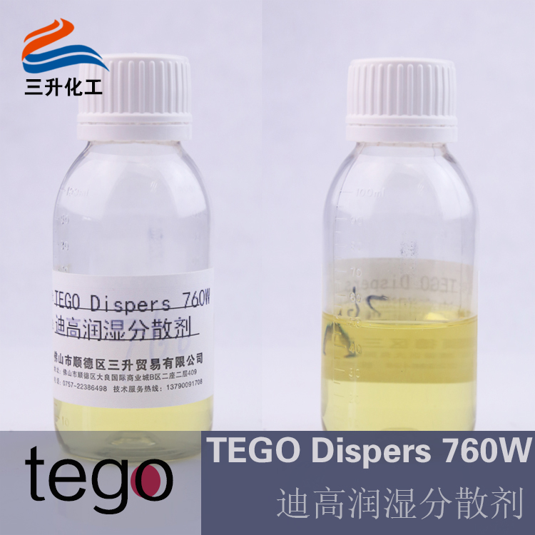 迪高760W,<a href='http://www.lianda-leather.com/product/product-0001,0011,0018.shtml' class='keys' title='點(diǎn)擊查看關(guān)于潤濕劑的相關(guān)信息' target='_blank'>潤濕劑</a>,分散劑,潤濕分散劑