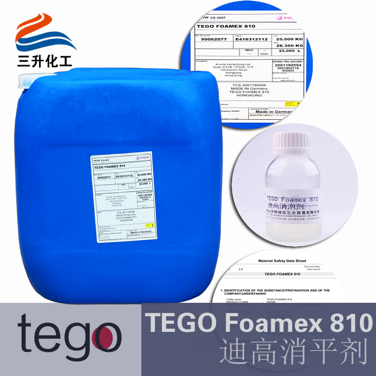 TEGO,消泡劑,水性<a href='http://www.lianda-leather.com/product/product-0001,0011,0022.shtml' class='keys' title='點(diǎn)擊查看關(guān)于消泡劑的相關(guān)信息' target='_blank'>消泡劑</a>