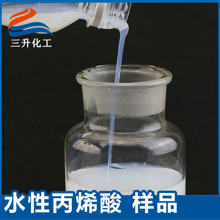 水性丙烯酸樹(shù)脂生產(chǎn)廠(chǎng)家,水性聚氨酯,<a href='/product/product-0001,0013.shtml' class='keys' title='點(diǎn)擊查看關(guān)于水性聚氨酯的相關(guān)信息' target='_blank'>水性聚氨酯</a>批發(fā),<a href='/product/product-0001,0013.shtml' class='keys' title='點(diǎn)擊查看關(guān)于水性聚氨酯的相關(guān)信息' target='_blank'>水性聚氨酯</a>廠(chǎng)家